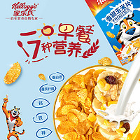 Kellogg's 家乐氏 进口儿童麦片早餐巧克力可可球谷物营养代餐燕麦片即食冲饮