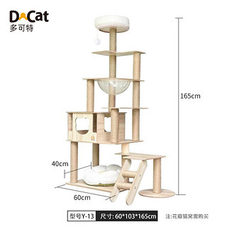 多可特 猫爬架猫窝猫树一体猫咪别墅猫架子玩具实木大型太空舱跳台猫抓板 Y13单窝太空舱款