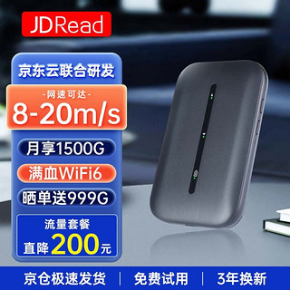 JDRead 京东阅读器 随身wifi免插卡移动wifi无线上网卡支持5G4G设备随行车载流量卡 2022新版电池款