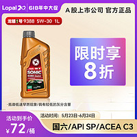 LOPAL 龙蟠 汽车机油 龙蟠1号 SONIC9388 SP 5W-30/40 1L