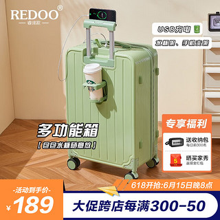 REDOO行李箱女万向轮杯架拉杆箱充电多功能大容量旅行密码箱耐用皮箱 牛油果绿 20英寸