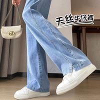 依沐苏天丝牛仔裤女夏季薄款2023年新款高腰小个子直筒宽松垂感阔腿裤子 蓝色-加长款(169cm以上选)90101 L