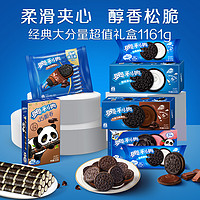 OREO 奥利奥 夹心巧克力原味经典饼干大分量零食小吃共1180g