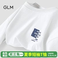 GLM森马集团品牌纯棉短袖t恤男青春休闲风街头潮搭落肩五分袖大码T恤 白#蓝植物 L