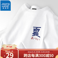 真维斯（JEANSWEST）短袖t恤男情侣加大码宽松百搭男装t恤学生纯棉透气热字印花汗衫男 白色（夏天热X） XL(体重130斤-150斤)