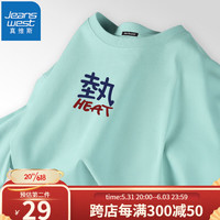 真维斯（JEANSWEST）短袖t恤男情侣加大码宽松百搭男装t恤学生纯棉透气热字印花汗衫男 豆绿（热） M(体重100斤-110斤)
