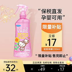 VAPE 未来 驱蚊喷雾 蜜桃味200ml