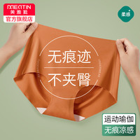 美·雅·挺无痕内裤女士冰丝夏季薄款收腹提臀大码中腰纯棉裆少女三角打底裤 【人气推荐】粉色+肤色+黑色 M【建议80-110斤】
