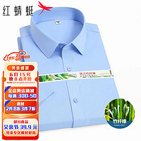 红蜻蜓（RED DRAGONFLY）短袖衬衫男正装商务休闲职业装半袖免烫白衬衣男 浅蓝 XL