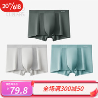 红豆（Hodo）男士莫代尔内裤抗菌裆网眼透气无痕薄款夏四角平角裤三条装 组合二 175