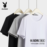 花花公子（PLAYBOY）短袖t恤男纯棉打底衫夏季薄款舒适透气全棉运动汗衫小白t 黑色 XL