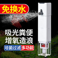 柏卡乐 鱼缸过滤器 内置15W