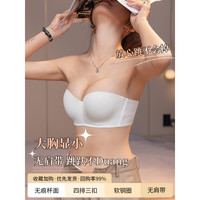 蜜桃杯大胸无肩带内衣防下垂超薄防滑聚拢抹胸无痕夏季防走光大码文胸罩 薄款0.8 聚拢防下垂-白色 70B