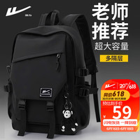 WARRIOR 回力 背包男士双肩包休闲防泼水电脑旅行包大容量初高中大学生书包男包 黑色款+猩猩挂件
