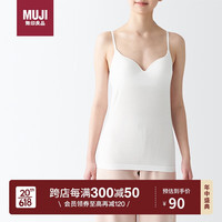 无印良品(無印良品 MUJI)女式莱赛尔带罩杯吊带衫打底背心FCA35C3S 白色 XXL