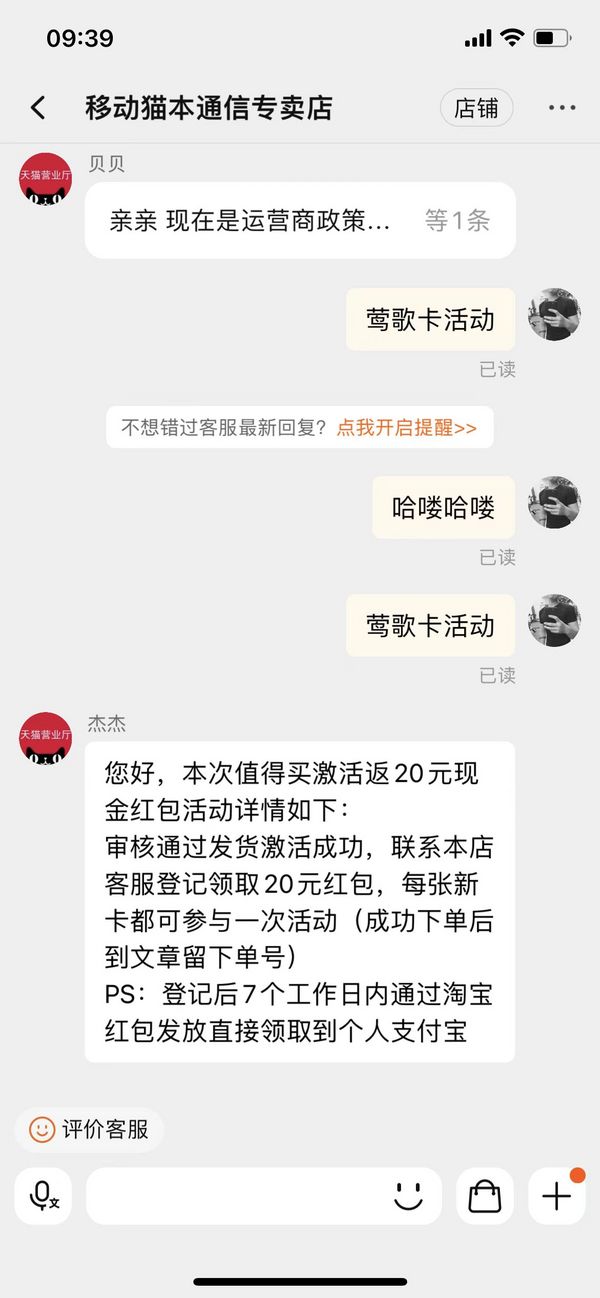 CHINA TELECOM 中国电信 莺歌卡 19元月租（155G全国流量+100分钟通话）激活送20元红包