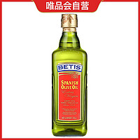 BETIS 贝蒂斯 原装进口贝蒂斯特级初榨橄榄油500ml 食用油 粮油炒菜凉拌