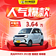 DONGFENG MOTOR 东风汽车 定金 风光MINIEV 2022款 糖果款 棒棒糖 车小蜂新车汽车买车订金