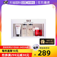 88VIP：SK-II 旅行套装（洁面乳 20g+清莹露 30ml+神仙水 30ml+精华霜 15g）