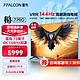 FFALCON 雷鸟 鹏7 Pro系列 75S575C 液晶电视 75英寸