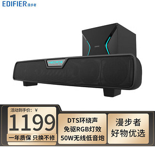 EDIFIER 漫步者 G7000 桌面 蓝牙音箱 黑色