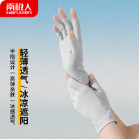 南极人 防晒手套女夏季薄款开车骑车女士遮阳半指手套N2E3X877092 灰色