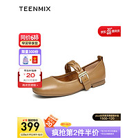 TEENMIX 天美意 618上新2023秋新款平底简约法式复古玛丽珍女单鞋 棕色 34