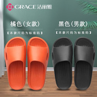 洁丽雅(grace)情侣拖鞋男女夏季家居室内防滑情侣凉拖鞋洗澡防臭轻便 橘色+黑色 女36-37+男44-45