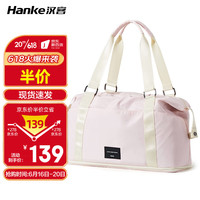 汉客(HANKE)可折叠旅行包女行李袋手提包39升大容量可扩展登机收纳袋樱花粉