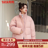 YAYA 鸭鸭羽绒服 鸭鸭(YAYA)冬季保暖时尚小个子休闲女士宽松百搭羽绒服 粉色 S