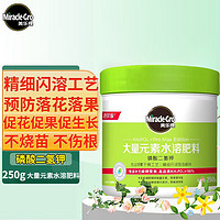 PLUS会员：Mracle.Gro 美乐棵 花肥 磷酸二氢钾250G