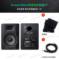 M-AUDIO BX5D2 有源监听音箱 一对 对装
