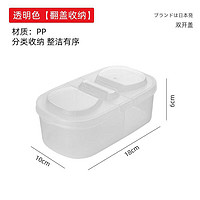 QIJIE 齐洁 翻盖式调料收纳盒 4个装