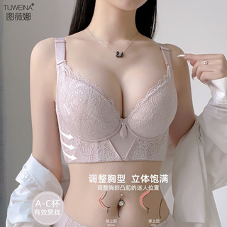 图薇娜（TUWEINA）调整型内衣女网红平胸聚拢高侧比收副乳文胸矫正外扩防下垂小胸罩 黛绿（套装） 36/80A
