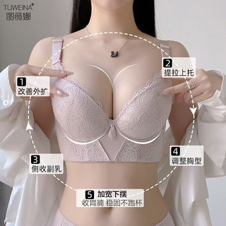 图薇娜（TUWEINA）调整型内衣女网红平胸聚拢高侧比收副乳文胸矫正外扩防下垂小胸罩 黛绿（套装） 36/80A