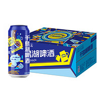千岛湖啤酒 500ml*24罐