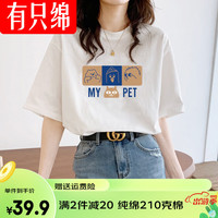 有只绵纯棉T恤女夏季新款短袖上衣半袖白色宽松体恤基础打底衣 纯棉卡通动漫 L(100-115斤)