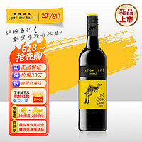 黄尾袋鼠 缤纷系列西拉红葡萄酒智利版 750ml*1瓶