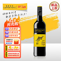 黄尾袋鼠 缤纷系列西拉红葡萄酒智利版 750ml