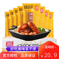 Shuanghui 双汇 香辣香脆肠40g/60g支火腿肠零嘴办公室休闲零食 60g*10支