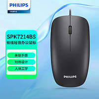 PHILIPS 飞利浦 SPK7214BS 鼠标 有线鼠标 有线轻音黑色