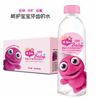 自然道 母婴水宝宝天然饮用水儿童新生儿孕妇冲泡奶粉水小瓶矿泉水低钠 女宝水350ml*24瓶（粉色）