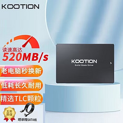 KOOTION 酷霄256G 固态硬盘 SATA3.0接口高速电脑内置硬盘