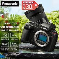 松下 S5M2/S5II/S5二代/S5 mark2 微单/全画幅数码相机 相位混合型对焦实时LUT S5M2丨14-28mm（白盒）超广角变焦套装