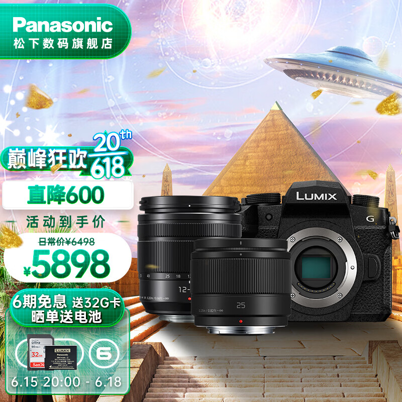 G95D+【12-60+25F1.7】双白盒套装