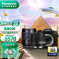 松下（Panasonic）G7 微单/单电/无反数码相机 入门相机 学生相机 4K视频拍摄内置闪光灯 G7HA+双镜头套装