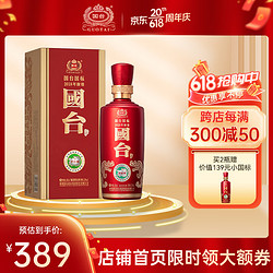 GUOTAI 国台 国标 2018年 53%vol 酱香型白酒 500ml 单瓶装