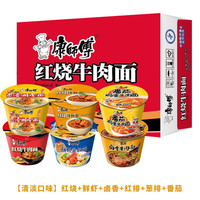 康师傅 12桶方便面 经典系列 6味各2桶
