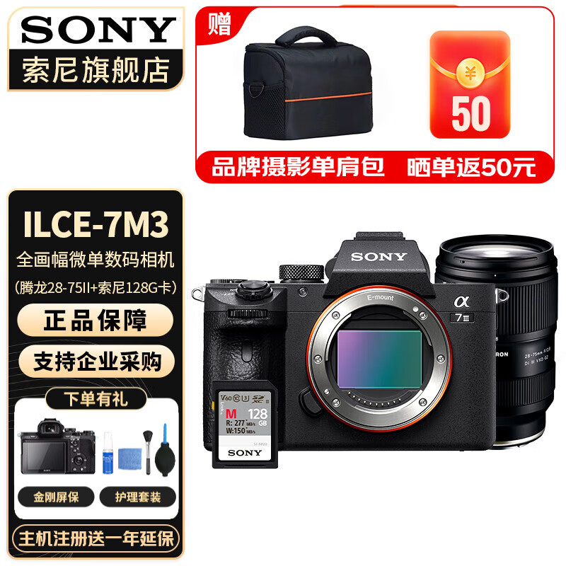 单机身 + 索尼256G卡(277M/S)