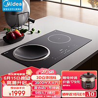 Midea 美的 电磁炉双灶 电磁灶家用大功率3500W电陶炉 嵌入式凹面电磁炉